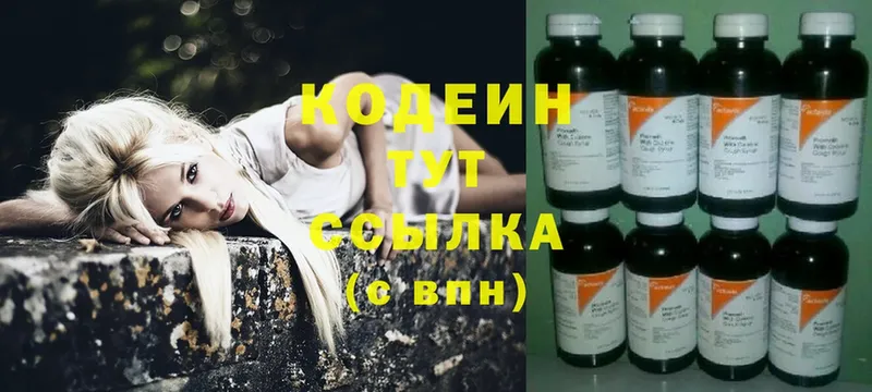 Кодеиновый сироп Lean напиток Lean (лин)  кракен ссылки  Тырныауз 