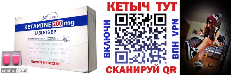 КЕТАМИН VHQ  цена   Тырныауз 