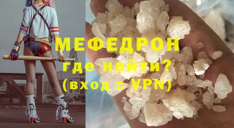 МЕФ mephedrone  Тырныауз 